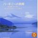 ハーモニーの祭典2000　第53回全日本合唱コンクール全国大会　高校Vol.5  高校B部門　