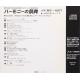 ハーモニーの祭典2000　第53回全日本合唱コンクール全国大会　 Vol.7　一般部門Ｂグループ　２ 