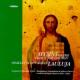 Űε鵷λ - Hymns of The Vigil & The Liturgy Vigilian Ja Liturgian Lauluja -