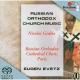 β - Russian Orthodox Church Music - (SACD)
