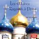 륹ƻѥղ - Concert de Notre Dame -