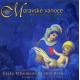 Υꥹޥ - Moravian Christmas -