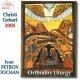 キリスト生誕二千年に捧げるブルガリア正教会の聖体礼儀 - IVAN PETROV - IOCHAN - CHRISTI GEBURT 2000 Orthodox Liturgy -