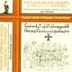 16-17ν Vol.2 - Russian Sacred Chants of the 16th-17th Centuries -