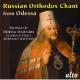 ǥåعΥν - Russian Orthodox Chant from Odessa Seminary -