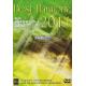 Best Harmony 2011 ⹻ [DVD]