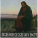 ءʤΤߡˤΤΥν - Sacred Lenten Songs -