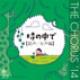 THE CHORUS '14ԡ [CD] 