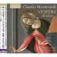 ƥǥޥꥢͼ٤ε1610 - Monteverdi: Vespers - 2CD