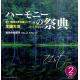 ϡˡκŵ201871ܹ羧󥯡񡡹ع硡 Vol.2 A(8-14) [CD-R]