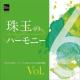 ̤Υϡˡ ܹ羧-̾ Vol.6 [CD-R]