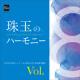 ̤Υϡˡ ܹ羧-̾ Vol.8 [CD-R]