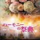 ϡˡκŵ202477ܹ羧󥯡񡡾 Vol.1 (110) [CD-R]