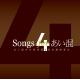 Songs 4 羧 裴ղ