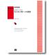 羧ȥԥΤΤˡּ줿ؤԲΡ []