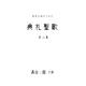 羧ΤŵΡ裲