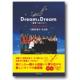 Dream & Dream̴Ĥʤݺķ𡡺ʽCD2դ]ʥϾԥΡѡѡ