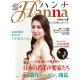 Hanna (ϥ) 2014ǯ9桡No.9  ѥ2014ǯ9̺63 []