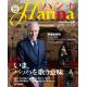 Hanna (ϥ) 2014ǯ11桡No.10  ѥ2014ǯ11̺64 []