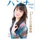 Hanna (ϥ) 2016ǯ1桡No.17  ѥ201ǯ̺71 []
