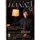 Hanna (ϥ) 2020ǯ߹No.49 []