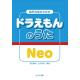 羧Τ ֥ɥ館Τ Neo