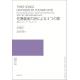 Ʊ�����������������羧�Τ���Ρ���ƣ�����λ��ˤ�룳�ĤβΡ��������Ȥ� �᡼�ƥ���